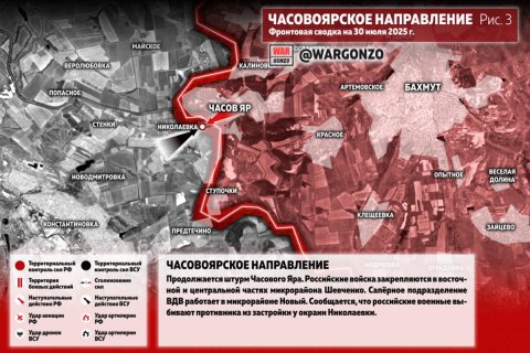 Сводка МО на 30 июля 2025 года (день 1253 СВО). Военкоры: Продолжается штурм Часова Яра 