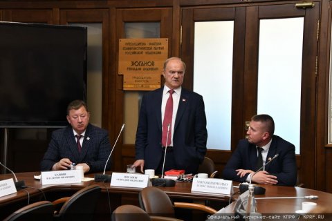 В Госдуме состоялась встреча фракции КПРФ в Госдуме с делегацией Народного Совета ЛНР