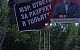 В Тольятти пытаются сорвать агитационную кампанию КПРФ
