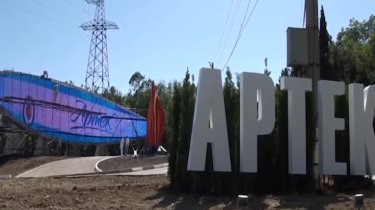Бренды советской эпохи "Артек"