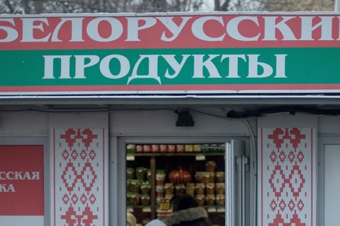 В Белоруссии заморозили цены на социально значимые товары