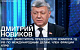 Дмитрий Новиков высказался за то, чтобы политика России ориентировалась на народы, а не на правящие круги