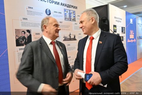 Геннадий Зюганов выступил на открывшейся в Госдуме выставке, посвященной 300-летию Российской Академии наук