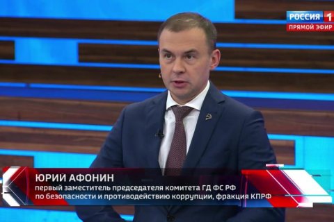 Юрий Афонин: Геннадий Зюганов и КПРФ сыграли важную роль в налаживании связей России со стратегическими партнерами