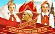 Поздравление Геннадия Зюганова со 100-летием Ленинской Пионерии