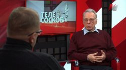 Телесоскоб (09.02.2018) с Виктором Осиповым