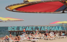 Крым хотят переименовать
