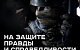 Военкор рассказала о службе на фронте военнослужащего с младенцем на руках