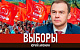 Юрий Афонин: Фальсификаторы, искажающие волю избирателей, работают против нашей страны