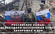 Сводка МО на 1 апреля 2025 года (1133-й день СВО). Военкоры: В Курской области осталось освободить две деревни