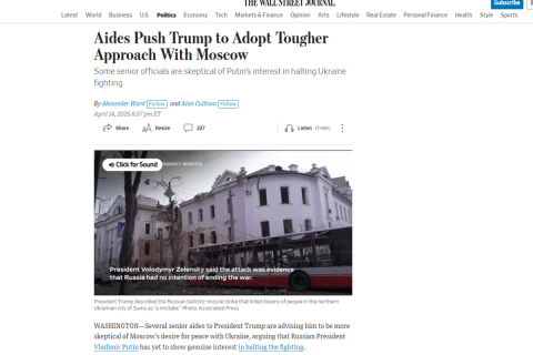 Иносми: В администрации Трампа сформировалась антироссийская группа