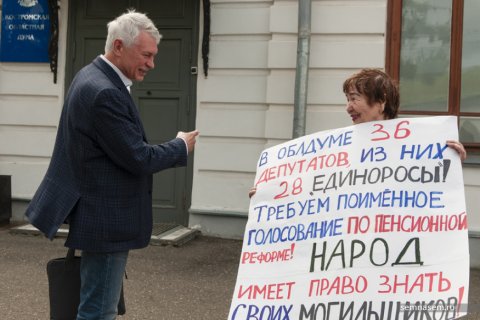 «Вы нас предали». Костромская областная Дума голосами единороссов поддержала повышение пенсионного возраста