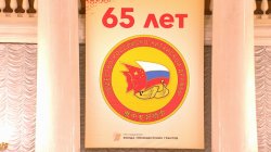 Торжественный вечер, посвящённый 65-летию образования Общества Российско-Китайской Дружбы (30.10.2022)
