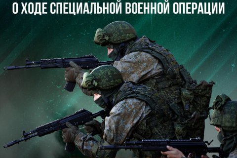Сводка МО на 10 февраля 2025 года (день 1083 СВО). Военкоры: На Покровском направлении идут ожесточенные встречные бои 