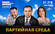 Юрий Афонин: Социализация мира – единственный путь, который убережет человечество от глобального конфликта