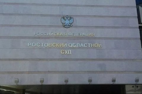 В Ростовской области ФСБ провело обыски у 30 судей