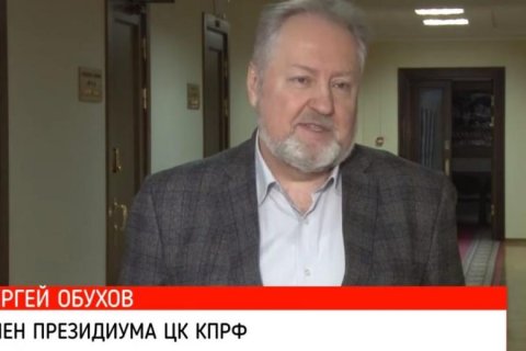 Сергей Обухов: КПРФ остается единственной альтернативой нынешней власти!
