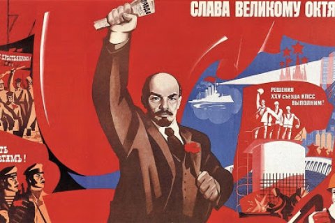 Российские ученые социалистической ориентации поздравляют с праздником Великого Октября!