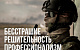 Сводка МО на 3 сентября 2024 года (923-й день СВО). Военкоры: Российские войска продвигаются на Угледарском направлении