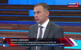 Юрий Афонин: Геннадий Зюганов сформулировал главный критерий мира: чистое небо для будущих поколений