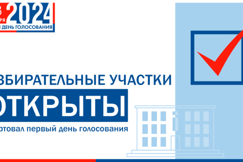 В России началось трехдневное голосование по выборам в регионах