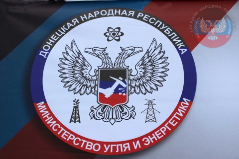В ДНР за хищения задержаны 22 сотрудника минугльэнерго, включая главу ведомства