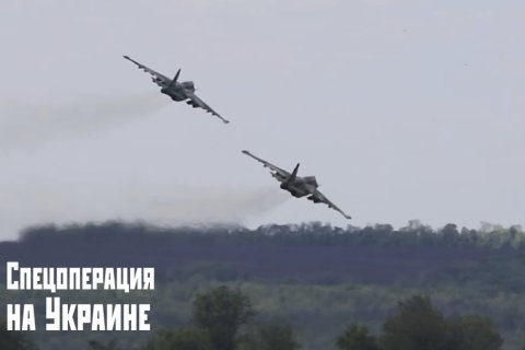 Сводка МО на 25 августа 2022 года: ВКС России поразили пять боевых самолетов Воздушных сил Украины