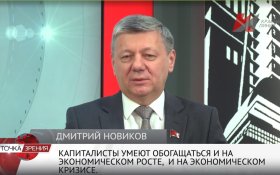 Дмитрий Новиков, Сергей Обухов, Евгений Спицын и Георгий Федоров обсудили итоги XIX Съезда КПРФ. «Точка зрения» на «Красной Линии»