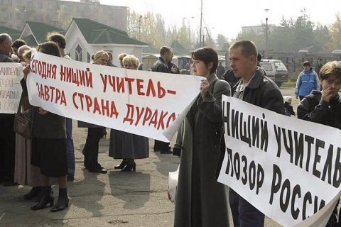 В КПРФ заявили, что указ Путина о повышении зарплаты учителей выполнен лишь на бумаге 