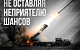 Сводка МО на 29 мая 2023 года (460-й день СВО): Нанесен массированный ракетный удар по украинским аэродромам