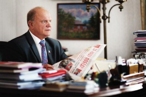 Президиум ЦК КПРФ – Геннадию Зюганову: Спасибо за верность делу социалистического возрождения России!