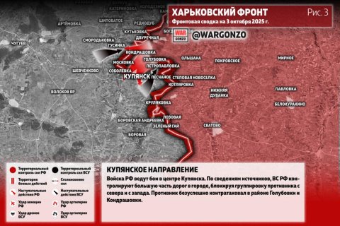 Сводка МО на 8 октября 2025 года (день 1323 СВО). Военкоры: Войска РФ ведут бои в центре Купянска