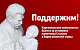 В Каргополе намерены восстановить памятник Сталину