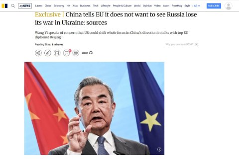 Китай заявил ЕС, что не может допустить поражения России на Украине, так как затем США переключат свое внимание на КНР 