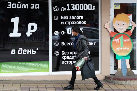 Долговая нагрузка россиян достигла нового рекорда