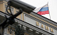 Центробанк предупредил об ухудшении положения с внешним долгом России