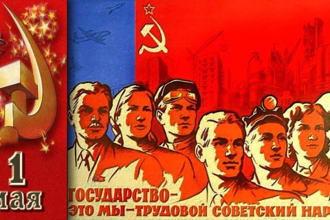 Геннадий Зюганов: С Первомаем – праздником весны, труда и солидарности 