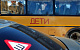 В Берлине полиция задержала разваливающийся автобус с детьми из России