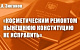Геннадий Зюганов: Косметическим ремонтом нынешнюю Конституцию не исправить