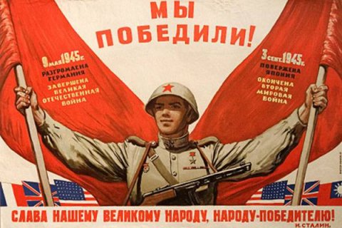 Геннадий Зюганов: Победу над Японией обеспечил советский учитель