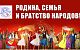 Родина, Семья и Братство народов! КПРФ провела в Подмосковье XI Всероссийский детский конкурс «Земля Талантов»