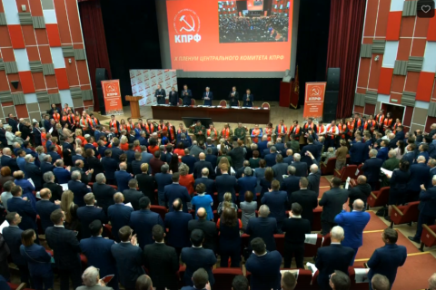 Онлайн трансляция с X (октябрьского) Пленума ЦК КПРФ (26.10.2024)