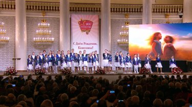 Концерт, посвящённый 107-й годовщине со дня рождения комсомола (27.10.2025)