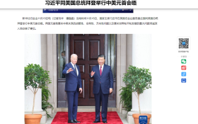 Синьхуа о встрече Си Цзиньпина с Байденом: Китай готов быть партнером и другом США