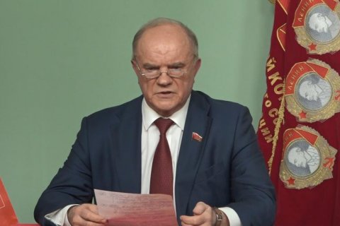 Геннадий Зюганов выступил на Всероссийском совещании актива КПРФ 