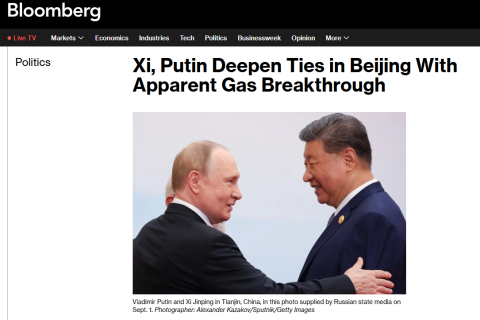 Иносми: Соглашение о «Силе Сибири-2» – победа Путина и сигнал Трампу