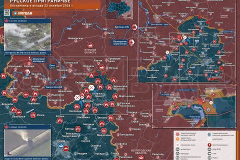 Сводка МО на 23 октября 2024 года (973-й день СВО). Военкоры: В Курской области идут встречные бои