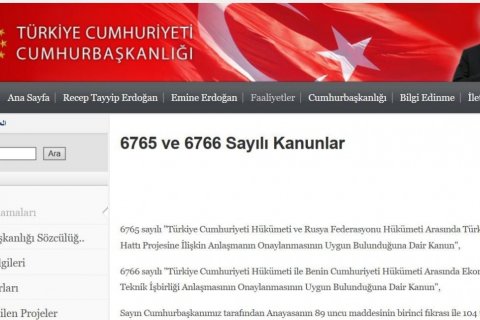 Эрдоган дал «добро» соглашению с Россией по «Турецкому потоку»