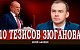 Юрий Афонин: о ключевых положениях доклада Геннадия Андреевича Зюганова на Пленуме ЦК КПРФ