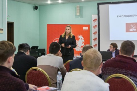 Мария Дробот познакомила слушателей Центра политической учёбы ЦК КПРФ с задачами организационной и кадровой работы